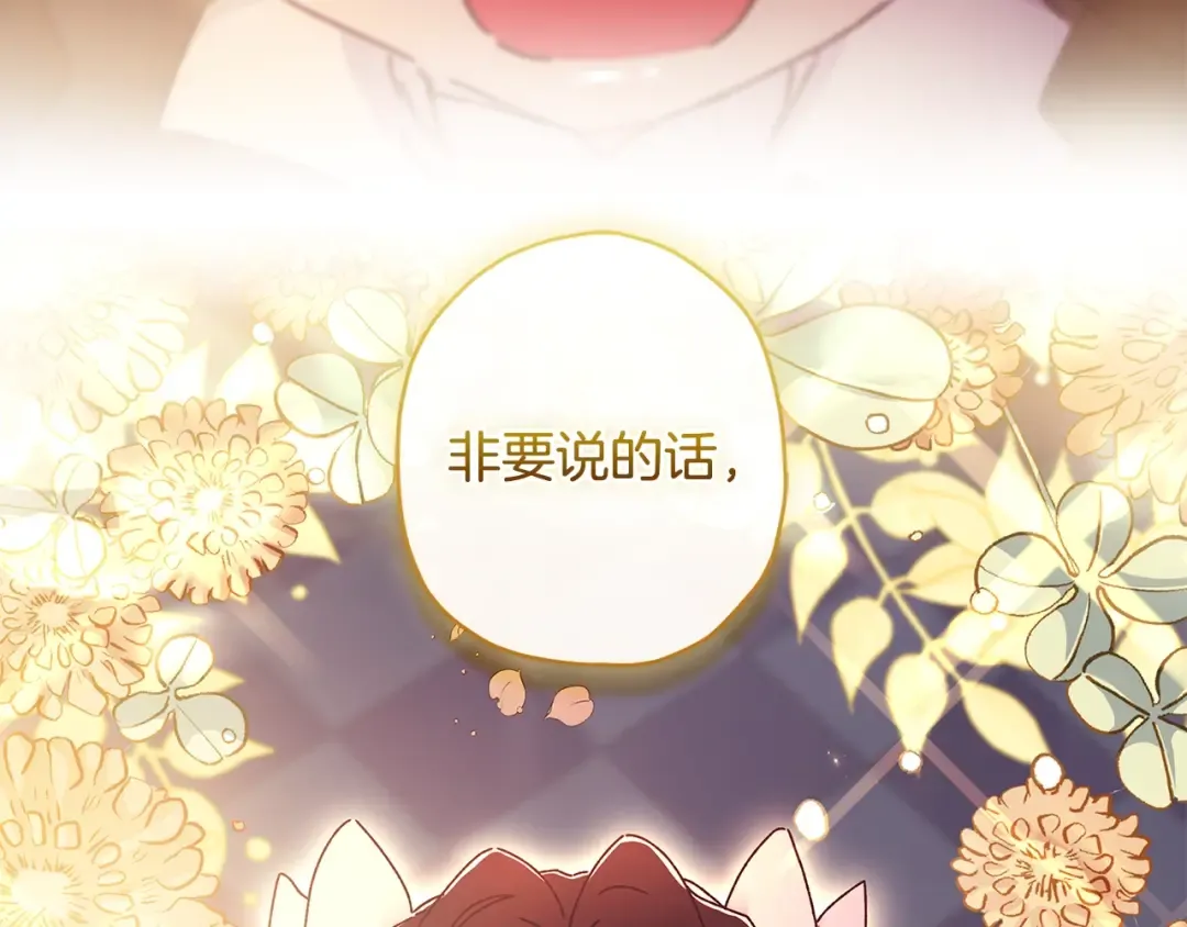 第111 话 充满爱的人生 第46页