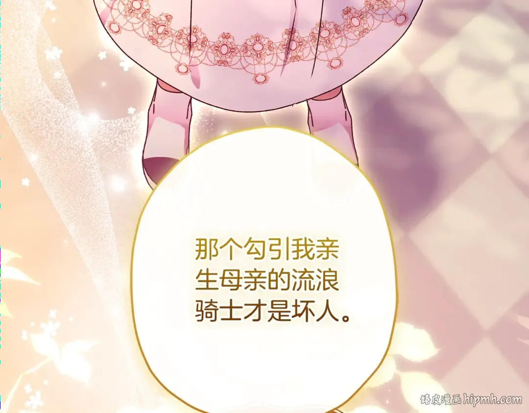 第111 话 充满爱的人生 第48页