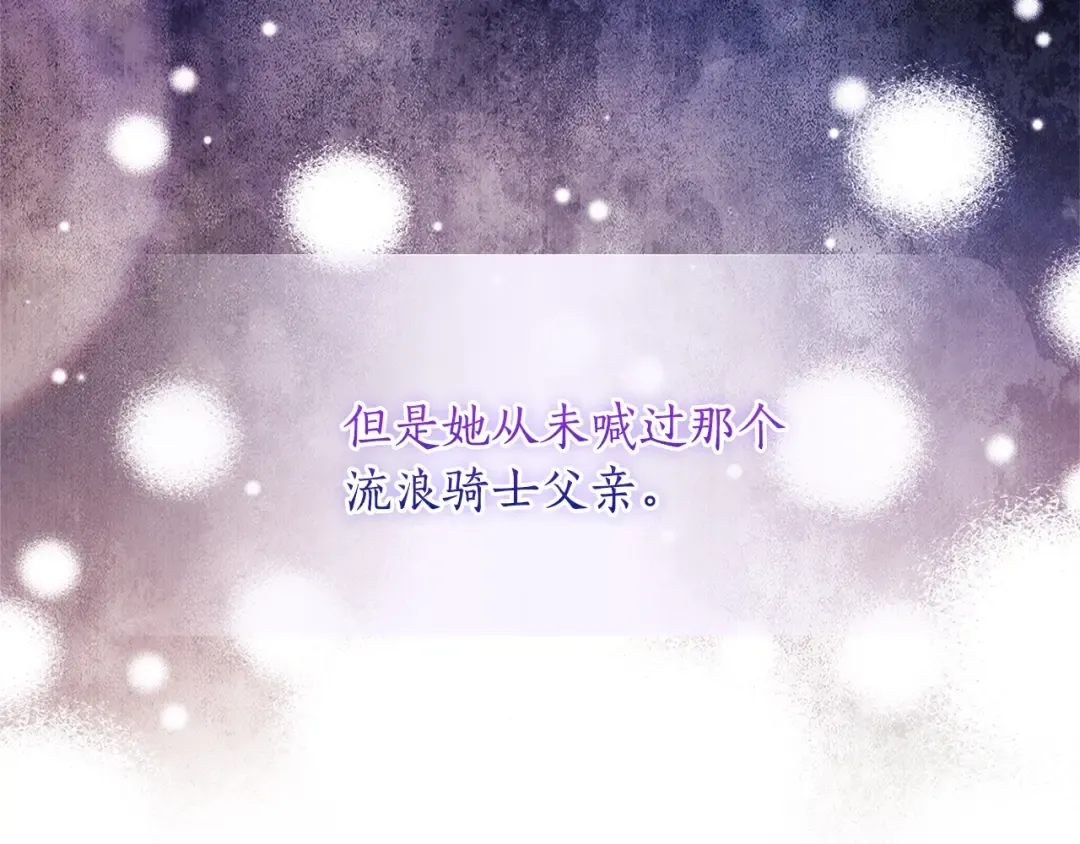 第111 话 充满爱的人生 第52页