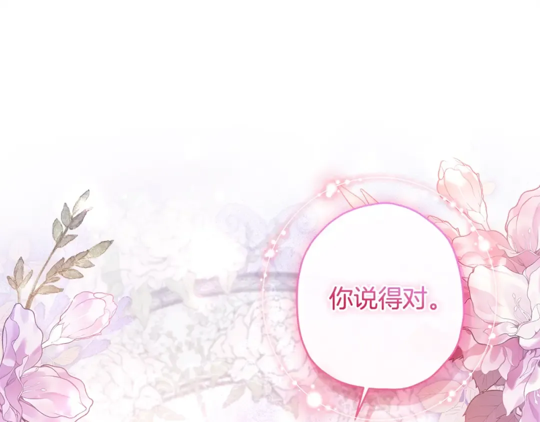 第111 话 充满爱的人生 第54页