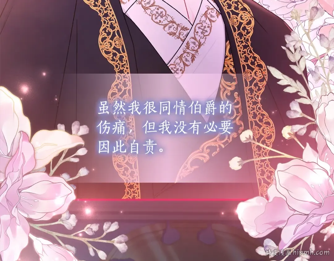 第111 话 充满爱的人生 第56页