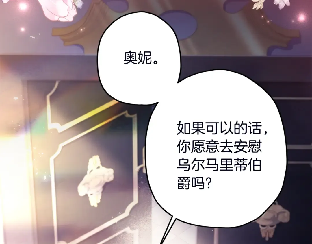 第111 话 充满爱的人生 第57页