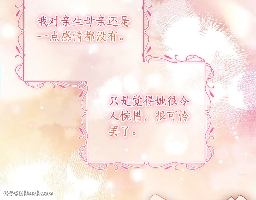 第111 话 充满爱的人生 第72页