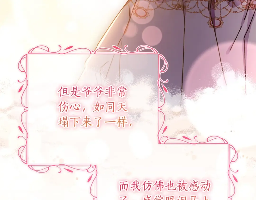 第111 话 充满爱的人生 第74页