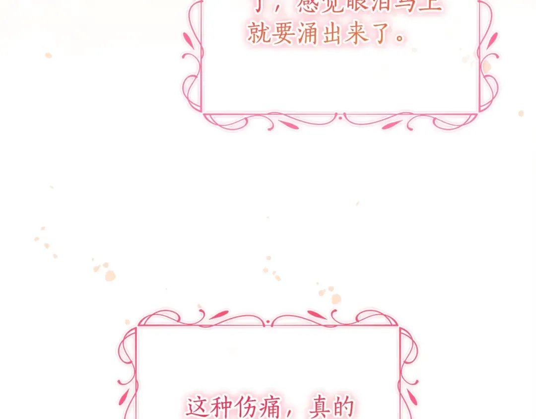 第111 话 充满爱的人生 第75页