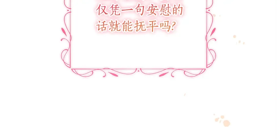 第111 话 充满爱的人生 第76页