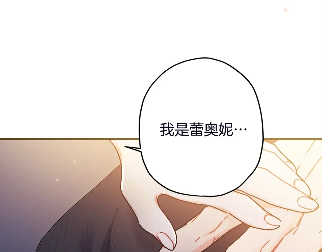 第111 话 充满爱的人生 第77页