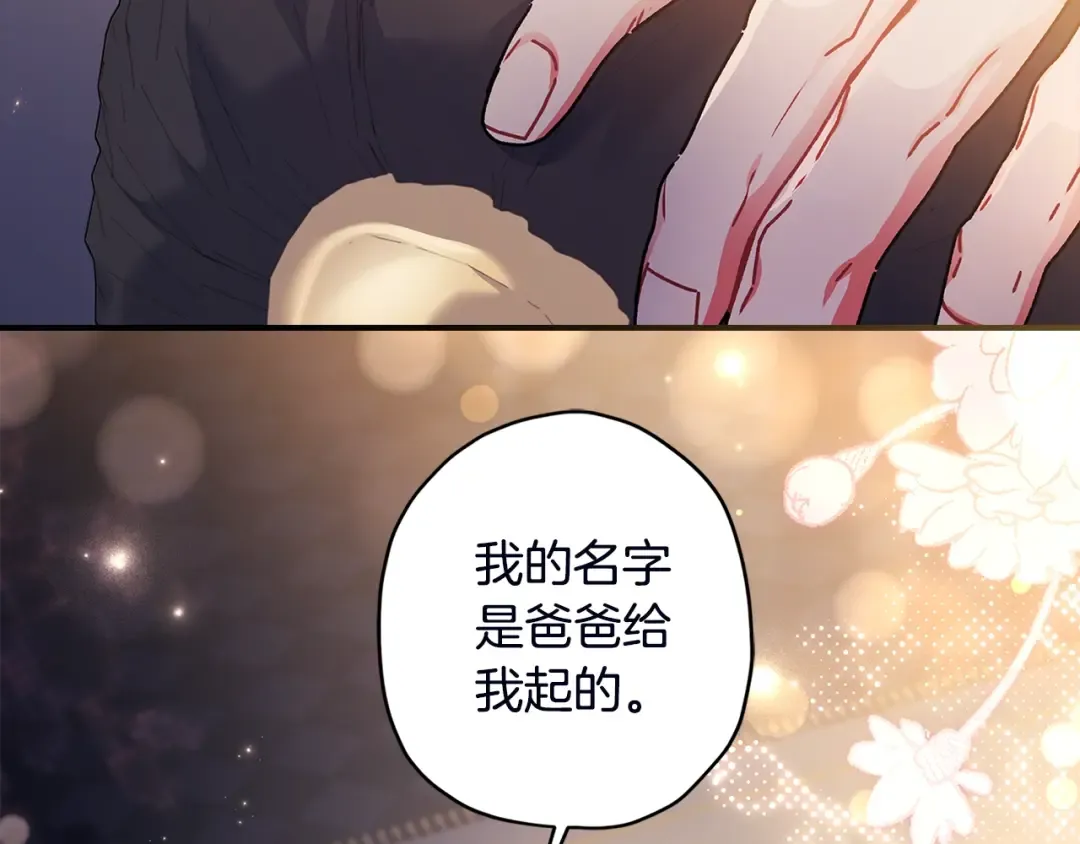 第111 话 充满爱的人生 第78页