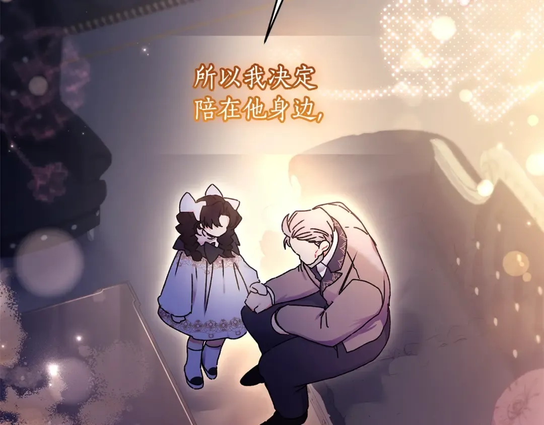 第111 话 充满爱的人生 第79页