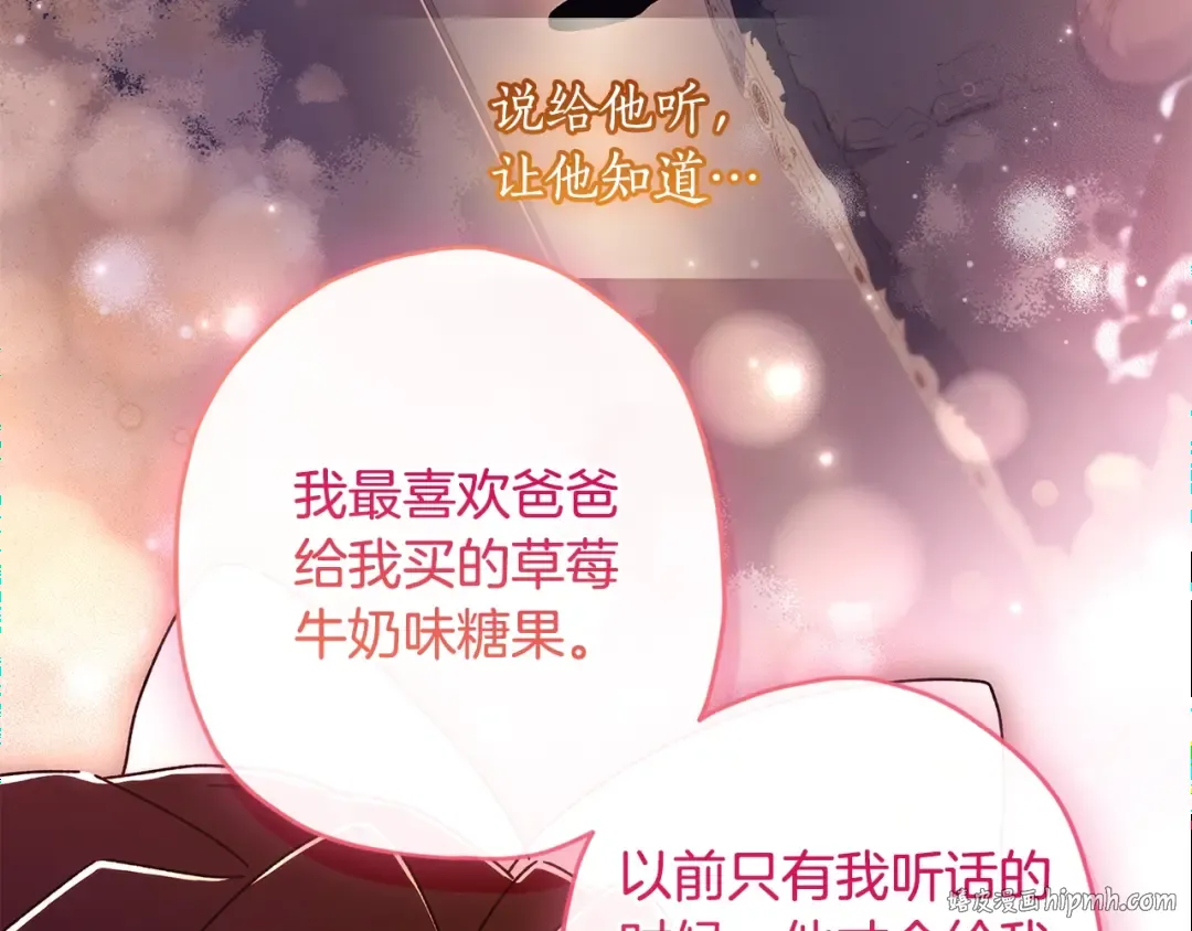 第111 话 充满爱的人生 第80页