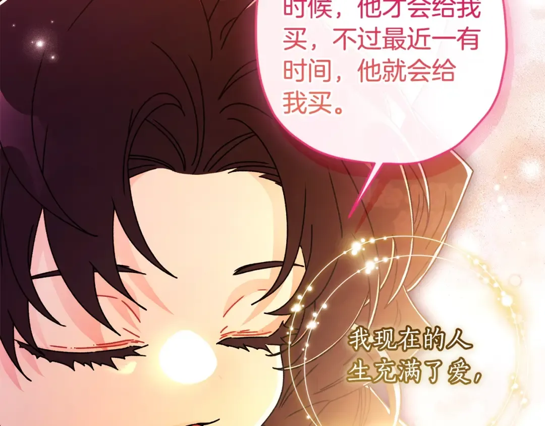 第111 话 充满爱的人生 第81页