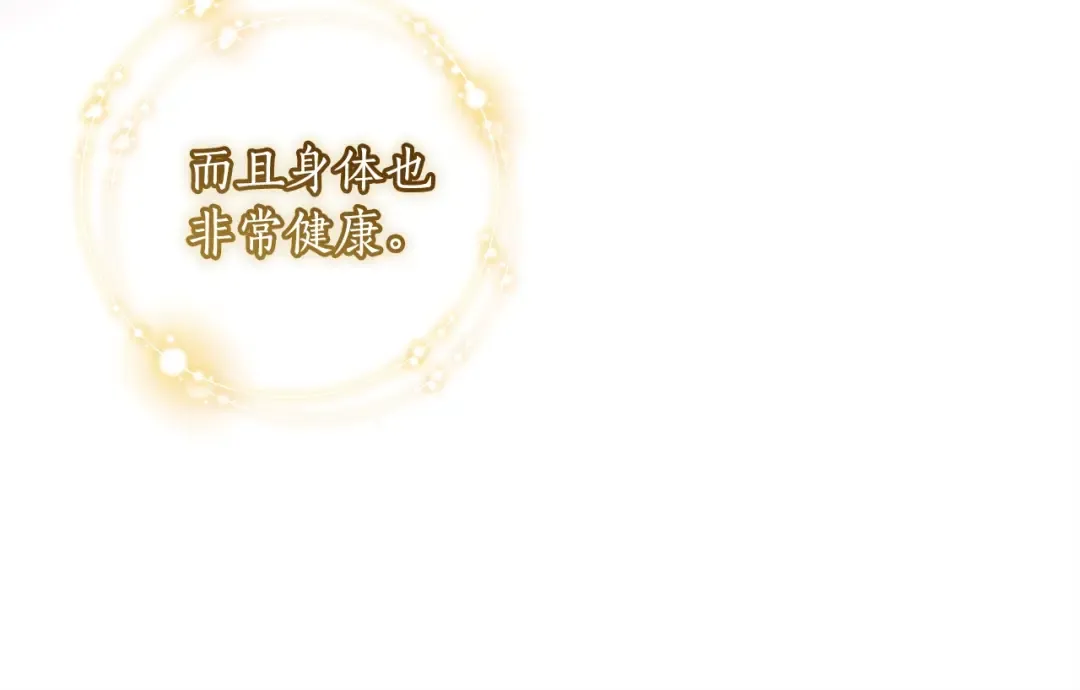 第111 话 充满爱的人生 第83页