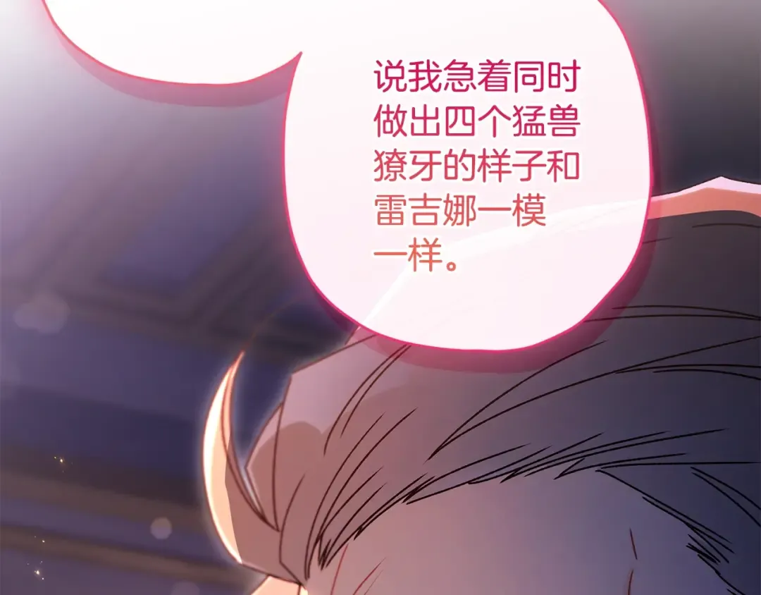第111 话 充满爱的人生 第85页