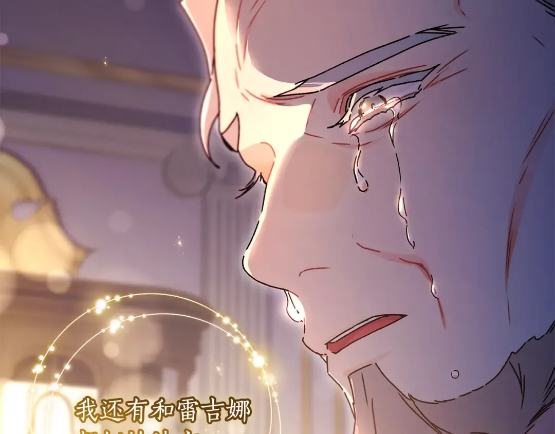 第111 话 充满爱的人生 第86页