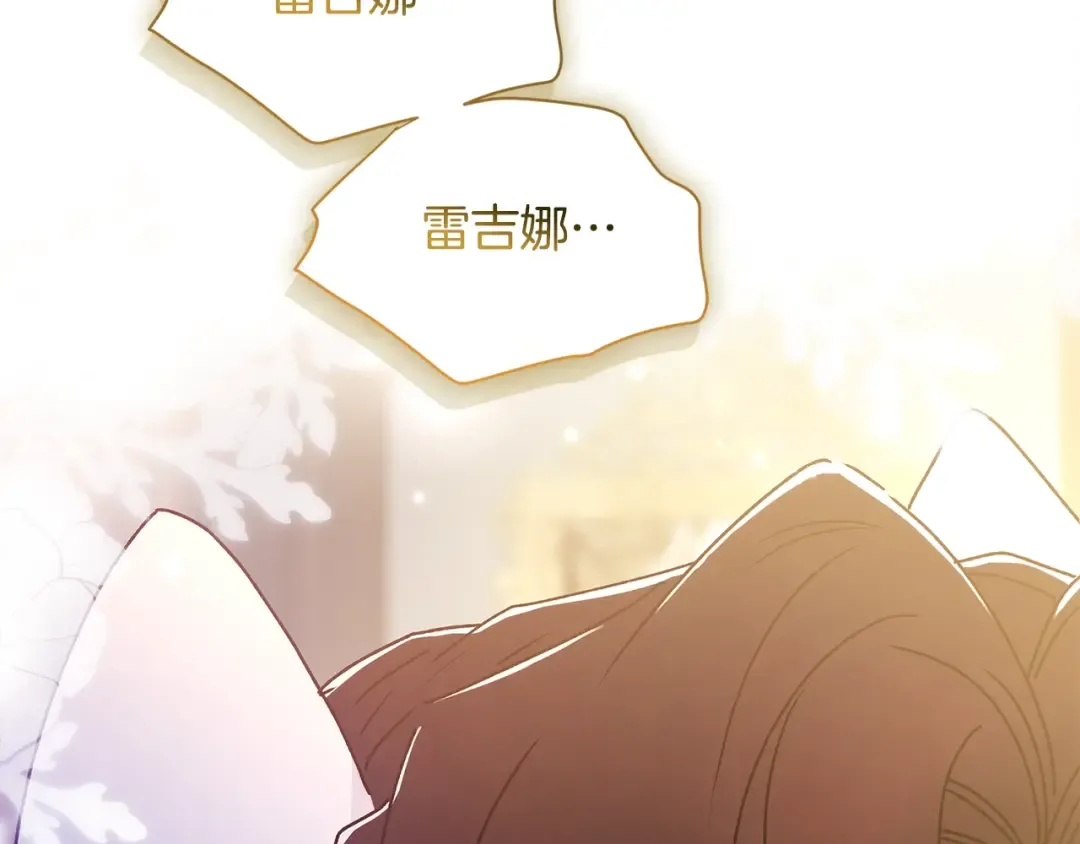 第111 话 充满爱的人生 第93页