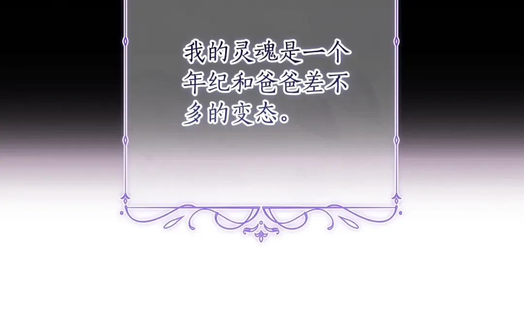 第111 话 充满爱的人生 第99页