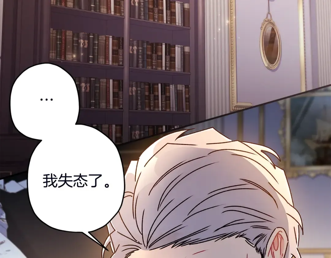 第111 话 充满爱的人生 第102页