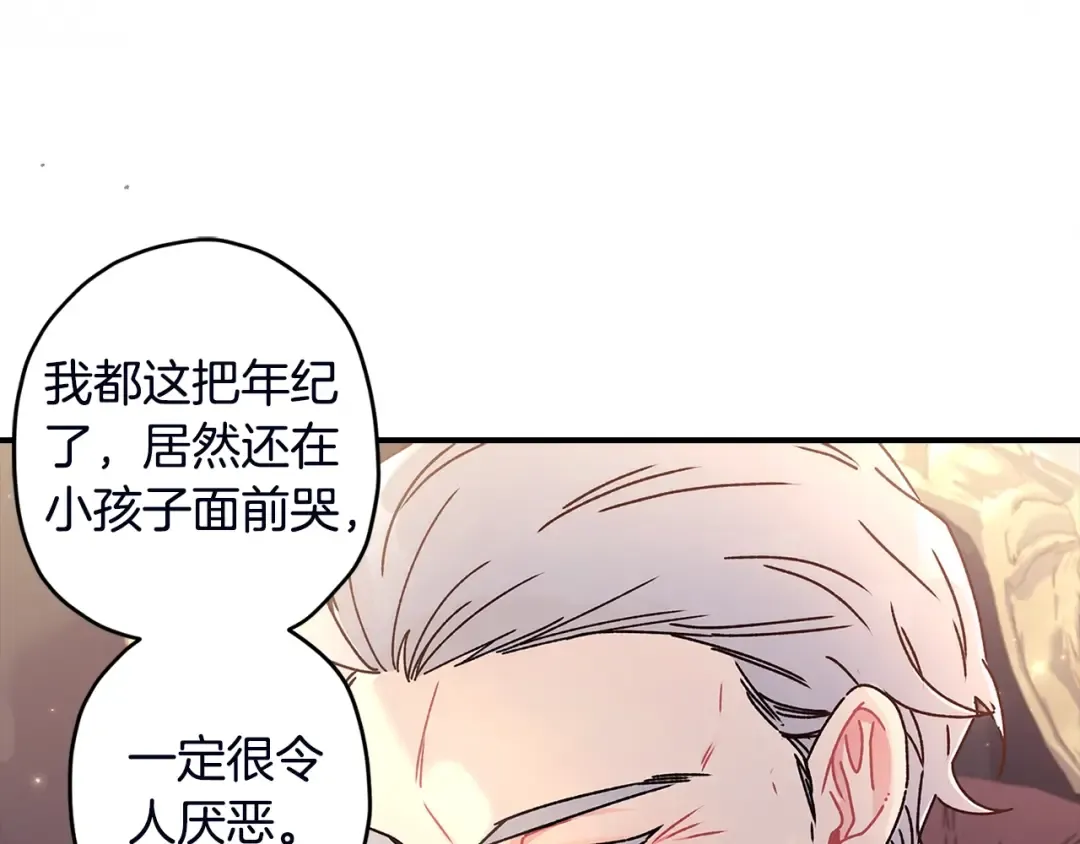 第111 话 充满爱的人生 第107页