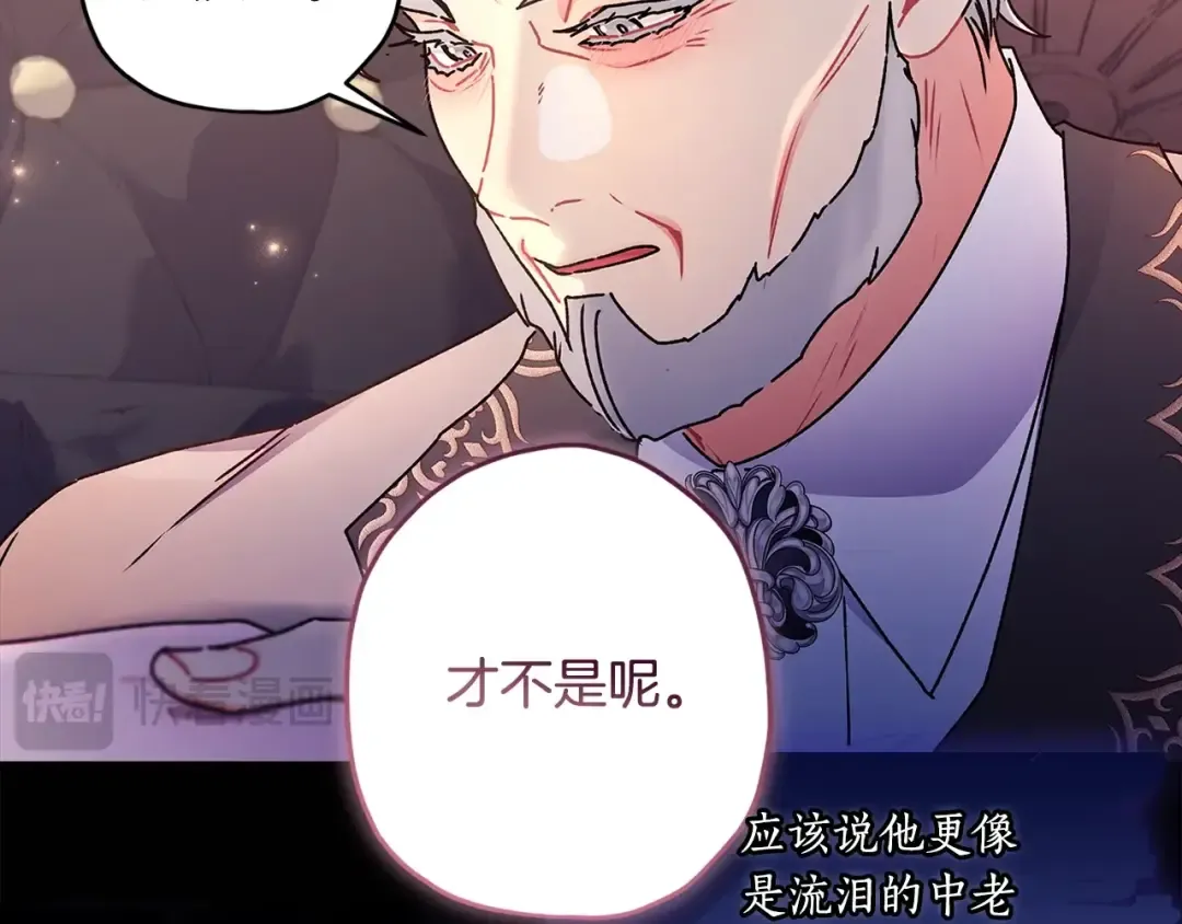 第111 话 充满爱的人生 第108页