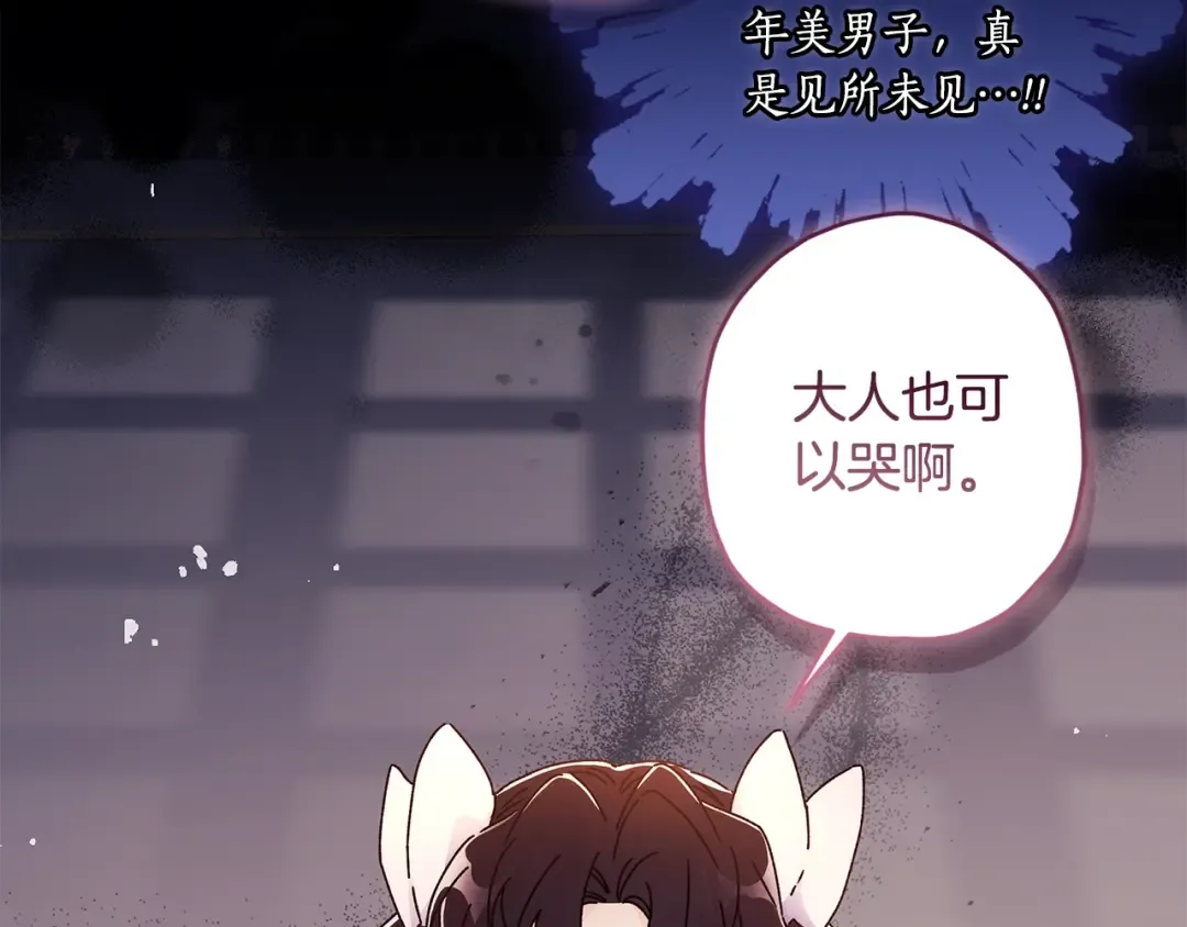 第111 话 充满爱的人生 第109页