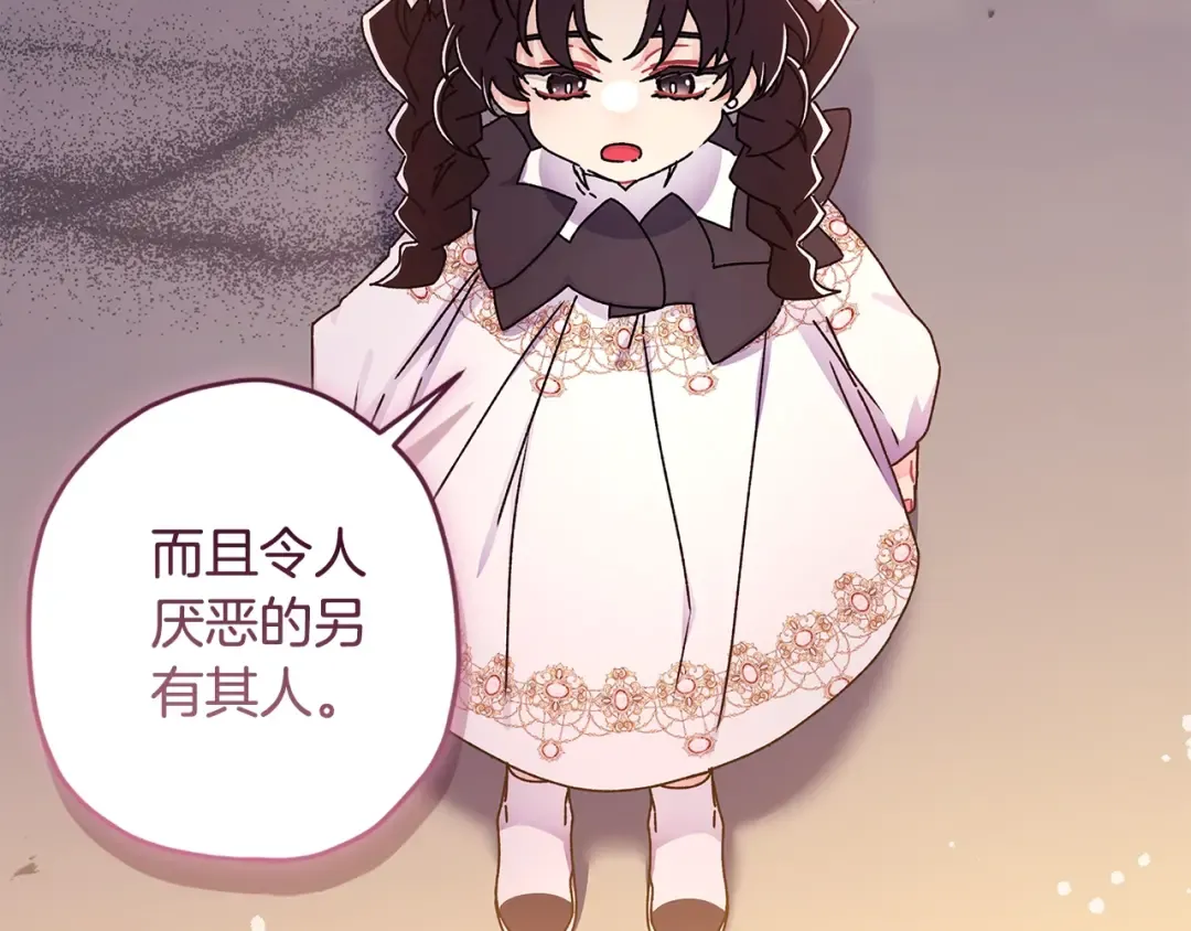 第111 话 充满爱的人生 第110页