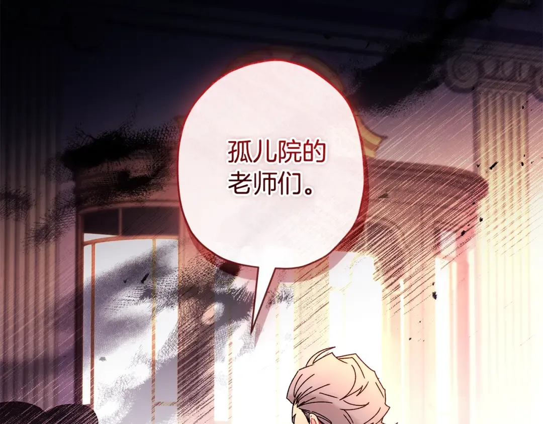 第111 话 充满爱的人生 第113页