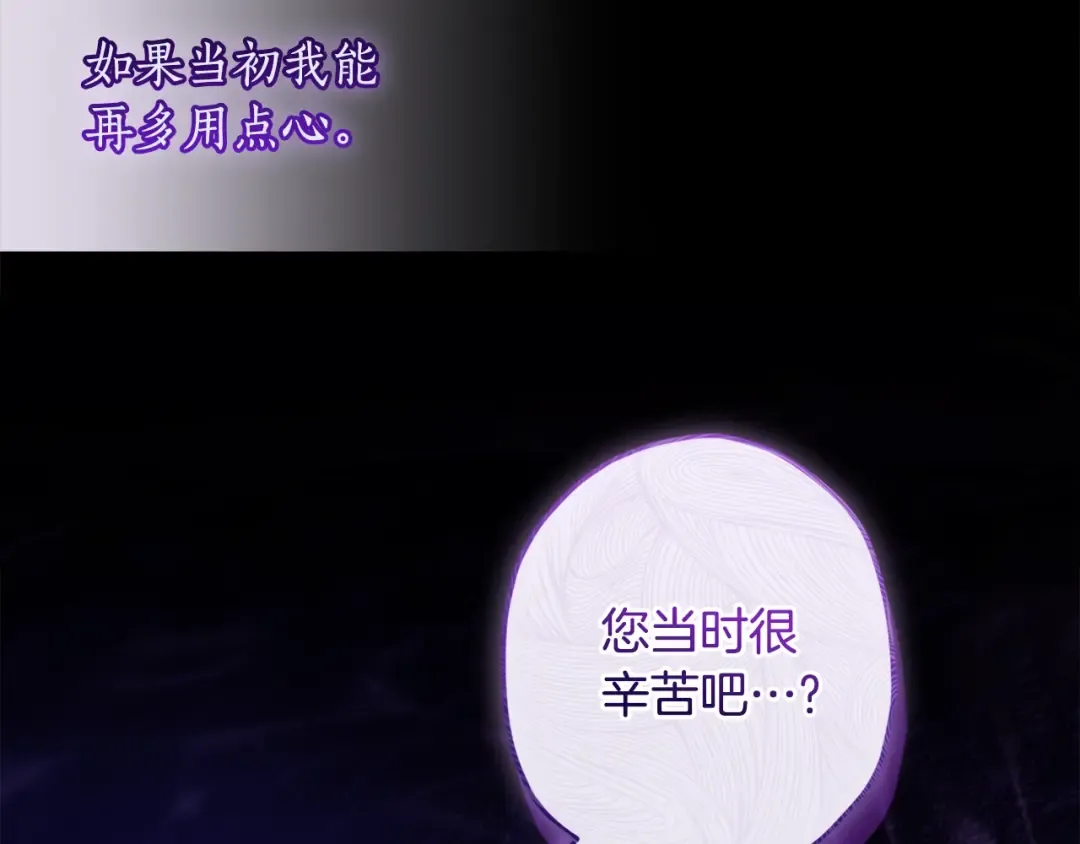 第111 话 充满爱的人生 第119页