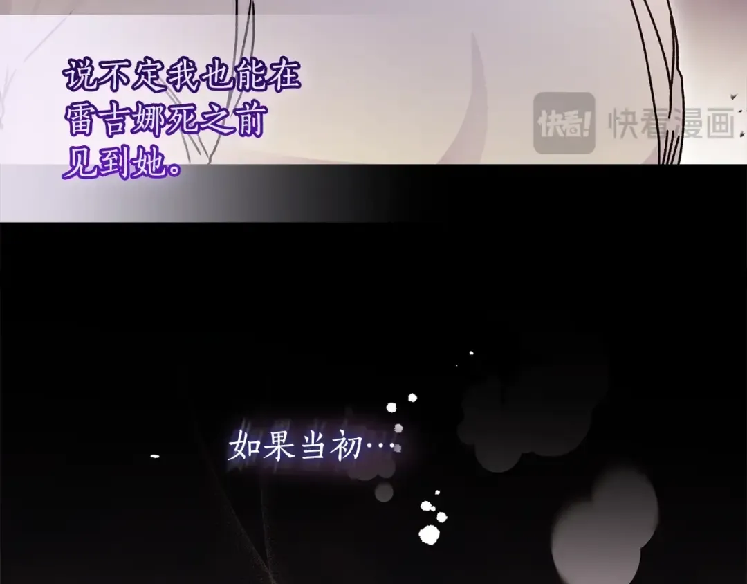 第111 话 充满爱的人生 第121页