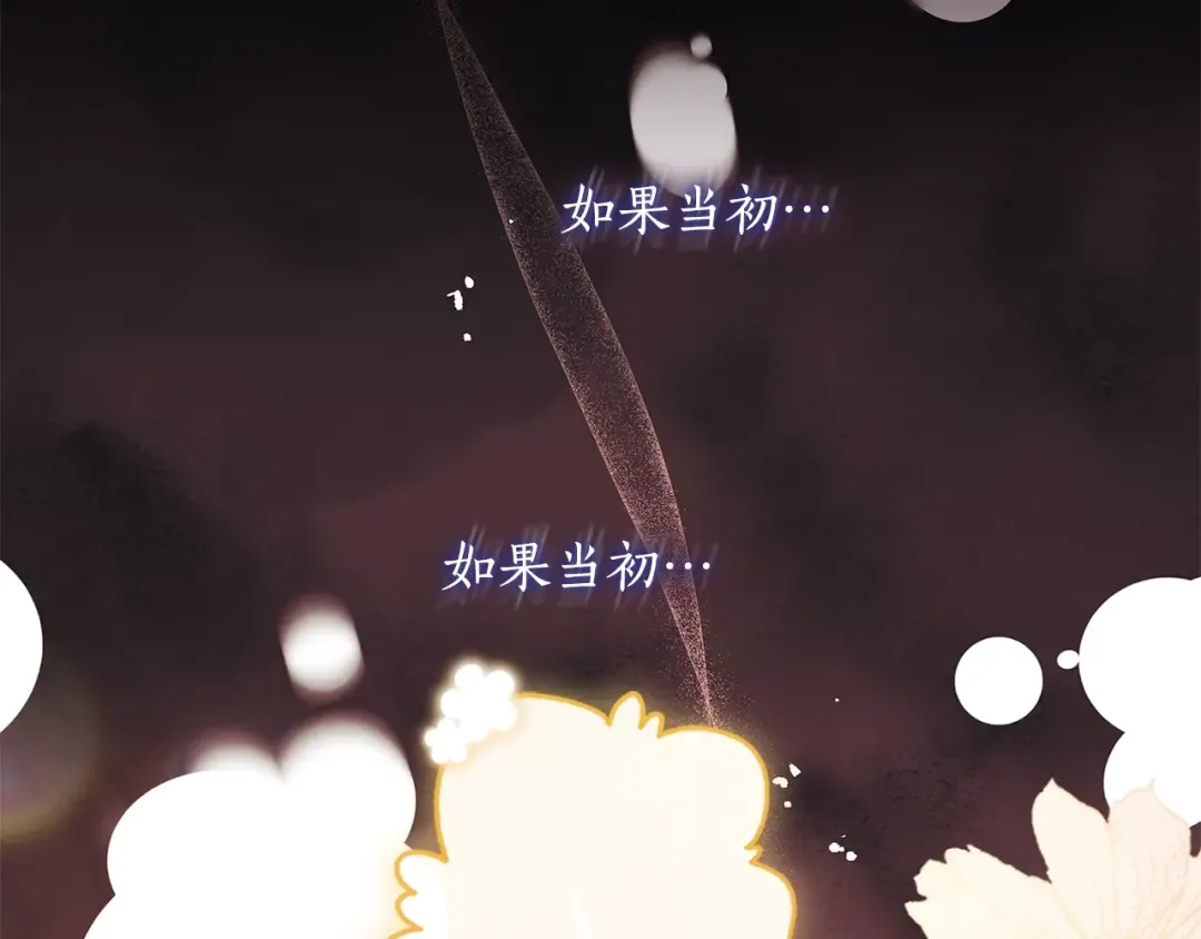 第111 话 充满爱的人生 第122页