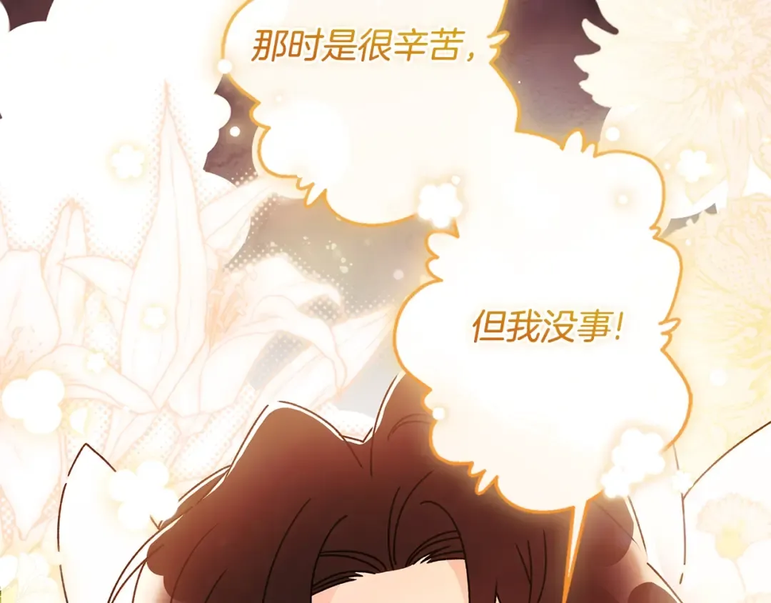 第111 话 充满爱的人生 第123页