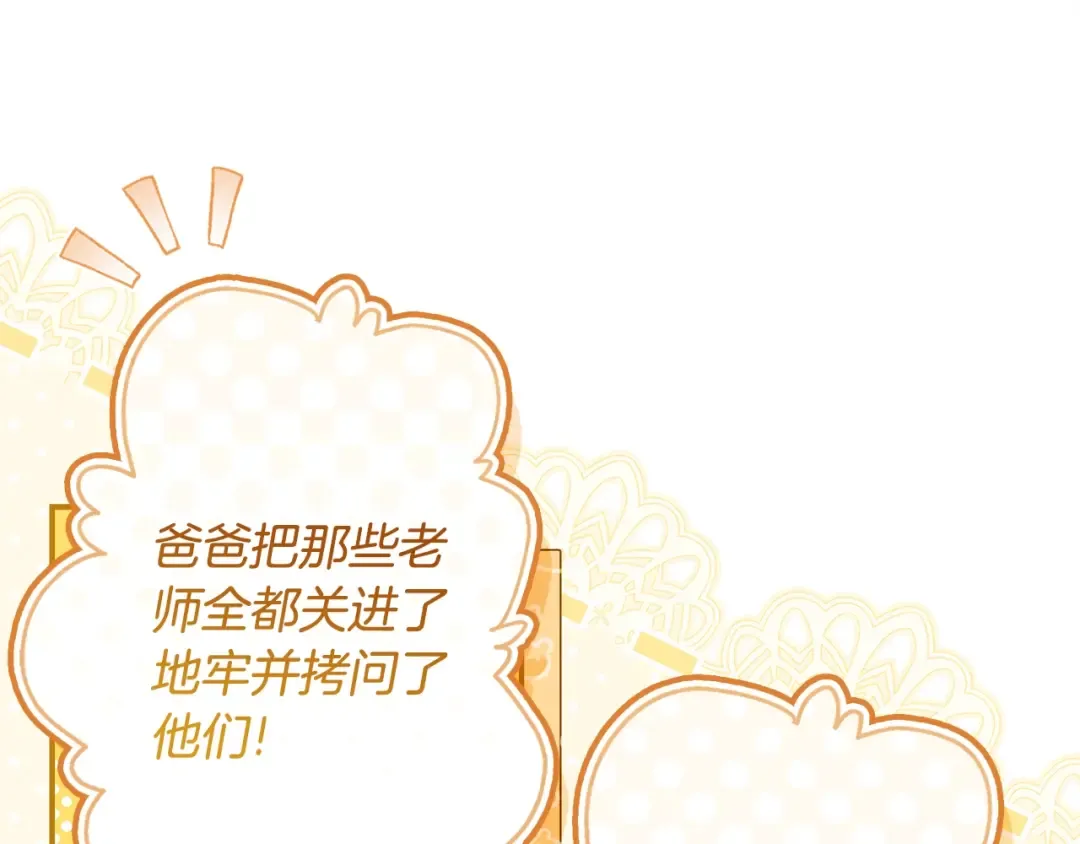 第111 话 充满爱的人生 第127页