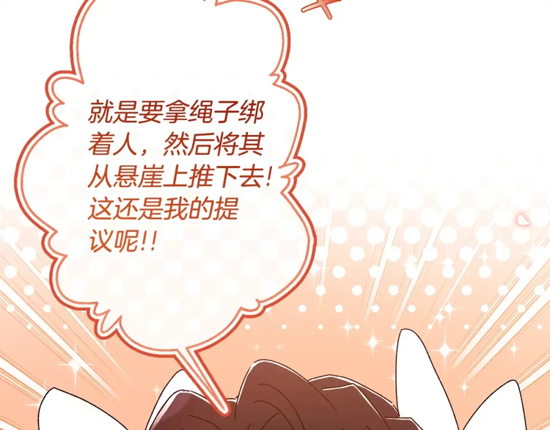 第111 话 充满爱的人生 第130页