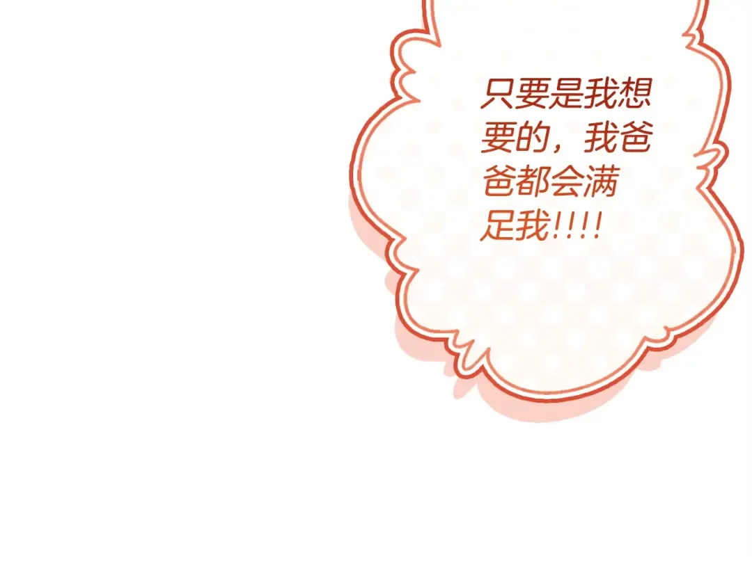 第111 话 充满爱的人生 第132页