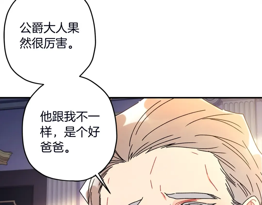 第111 话 充满爱的人生 第138页