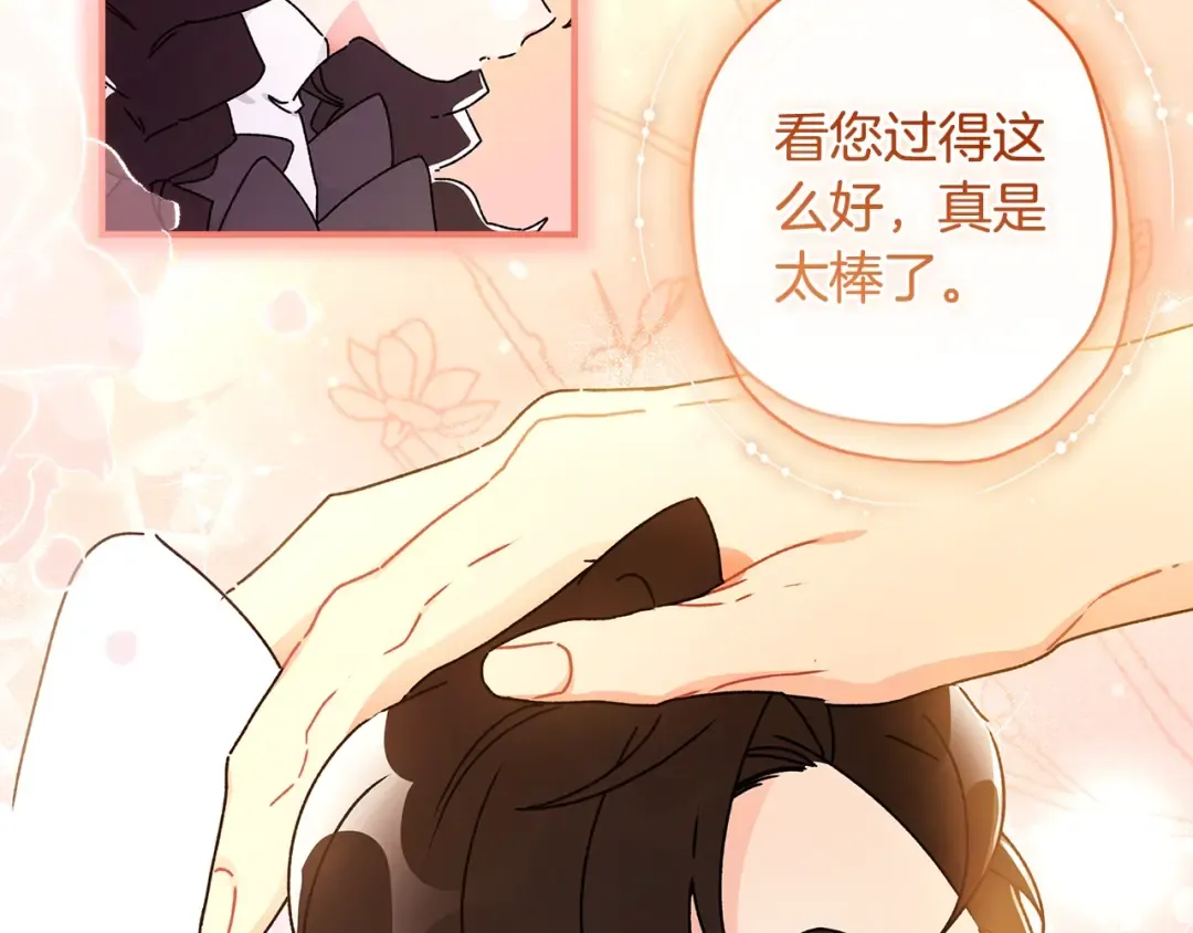 第111 话 充满爱的人生 第142页