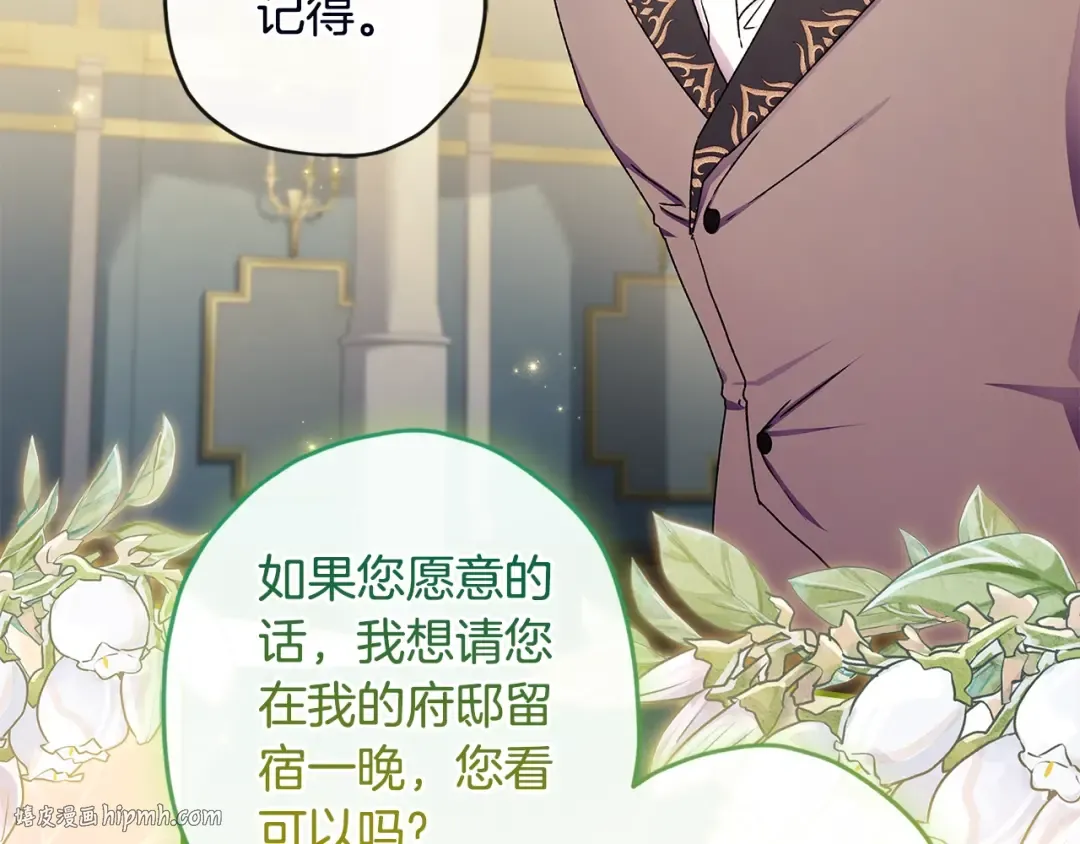 第111 话 充满爱的人生 第152页