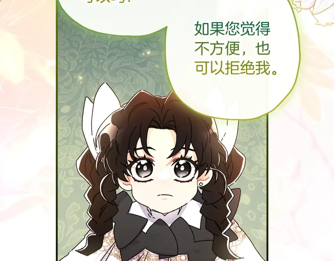 第111 话 充满爱的人生 第153页