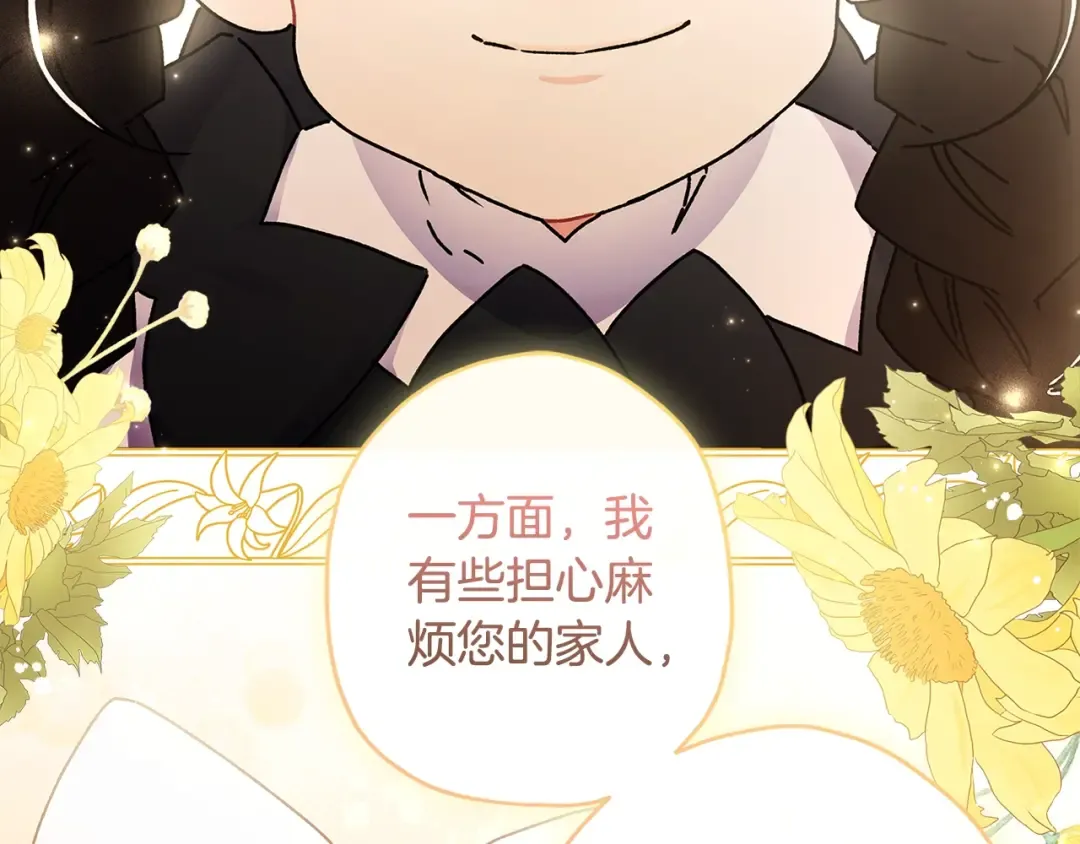 第111 话 充满爱的人生 第155页