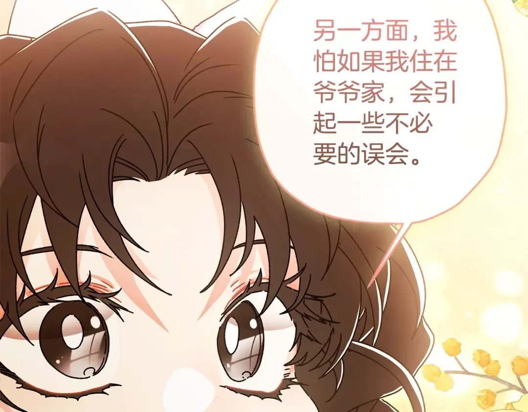 第111 话 充满爱的人生 第156页
