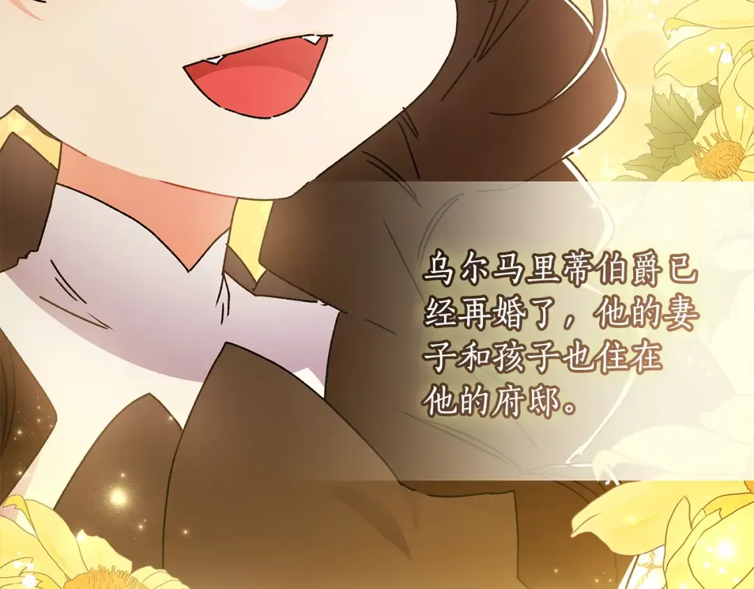 第111 话 充满爱的人生 第157页