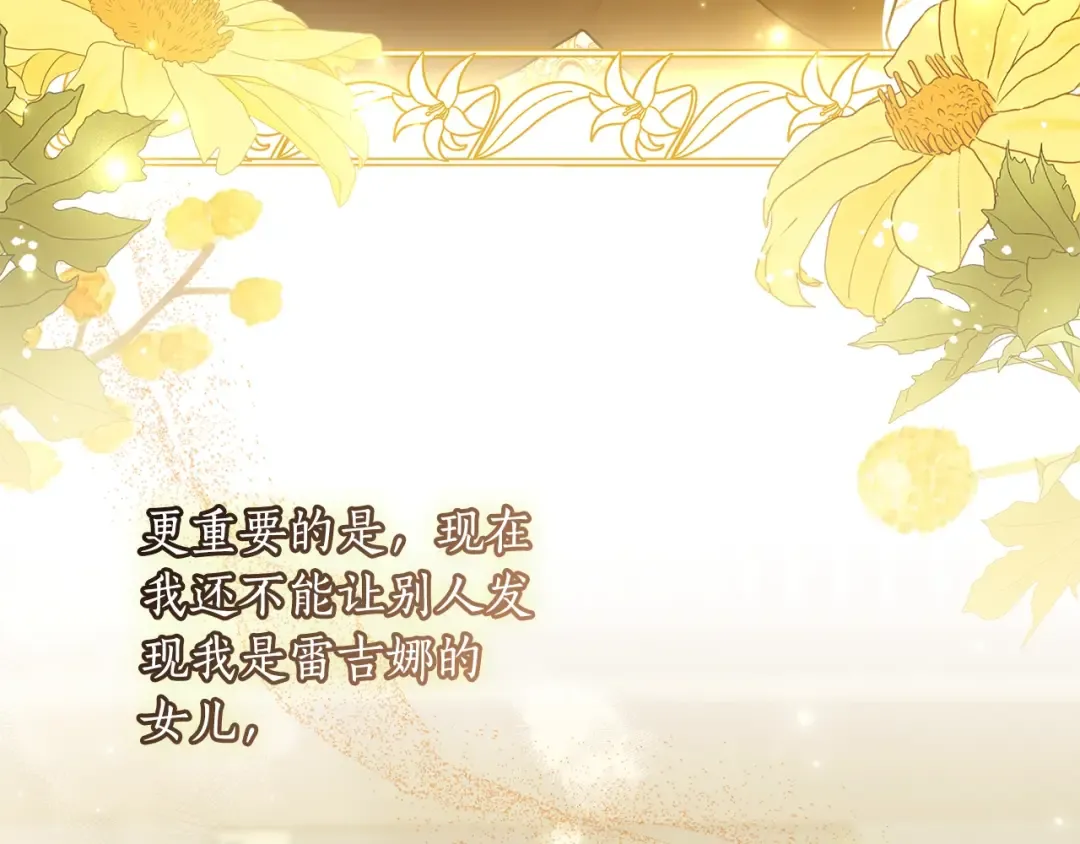 第111 话 充满爱的人生 第158页