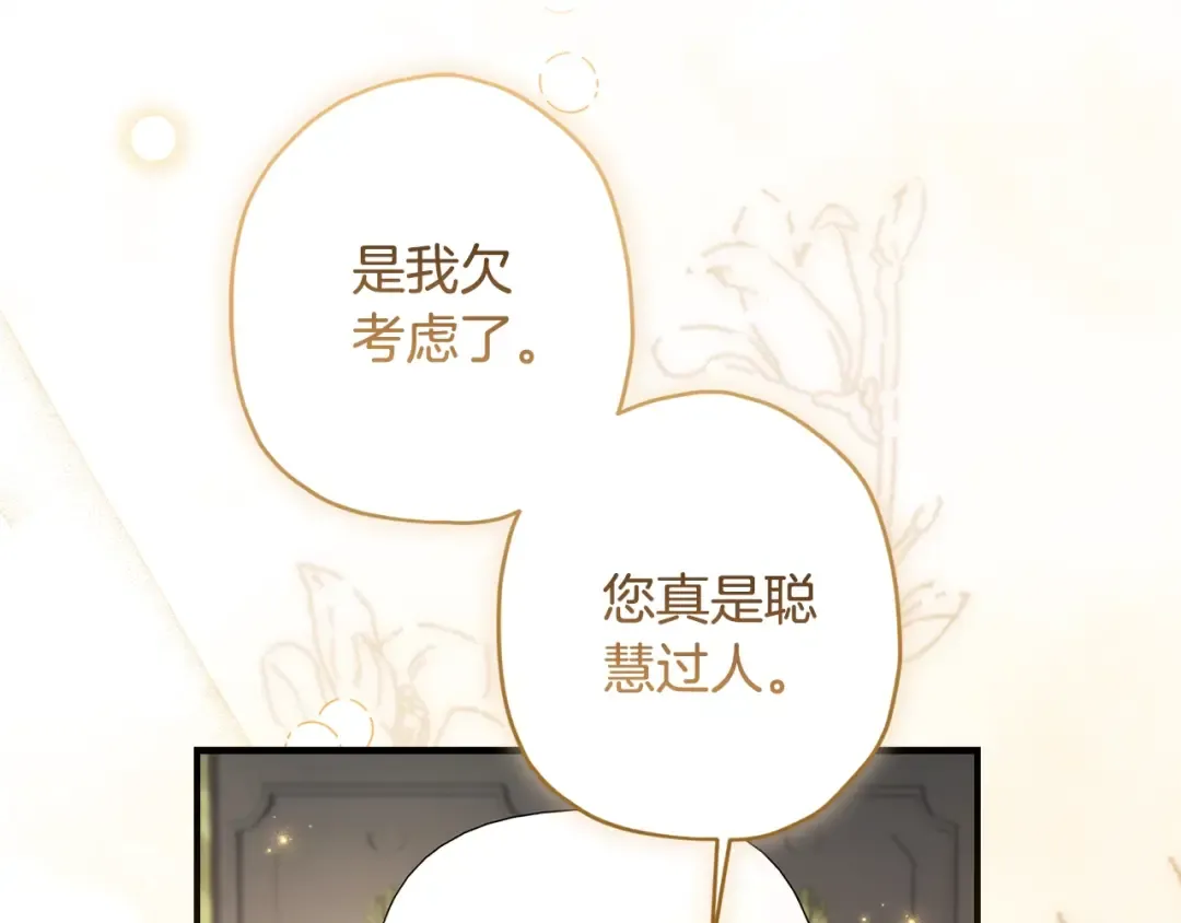 第111 话 充满爱的人生 第161页