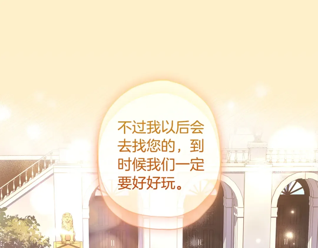 第111 话 充满爱的人生 第165页