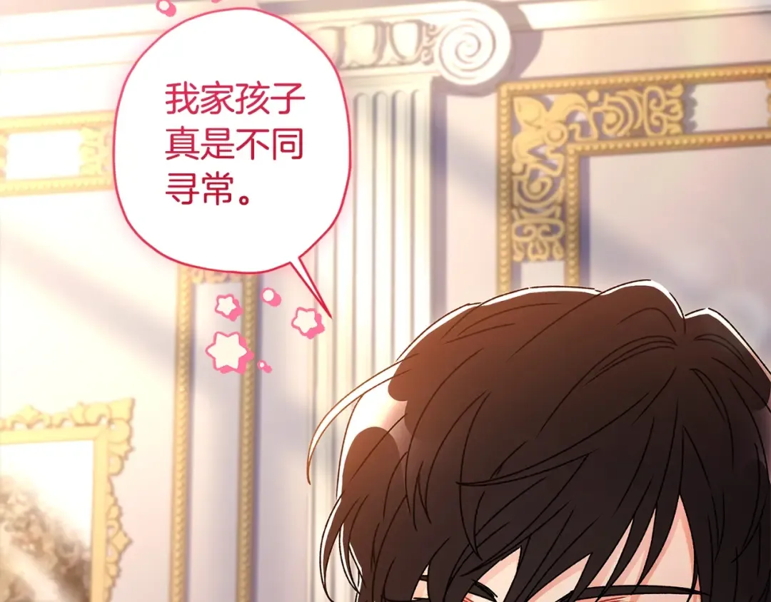 第112话 女儿生日倒计时 第6页