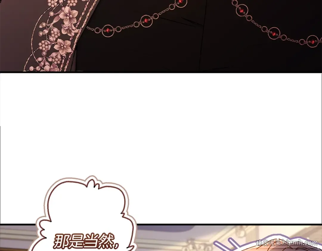 第112话 女儿生日倒计时 第8页