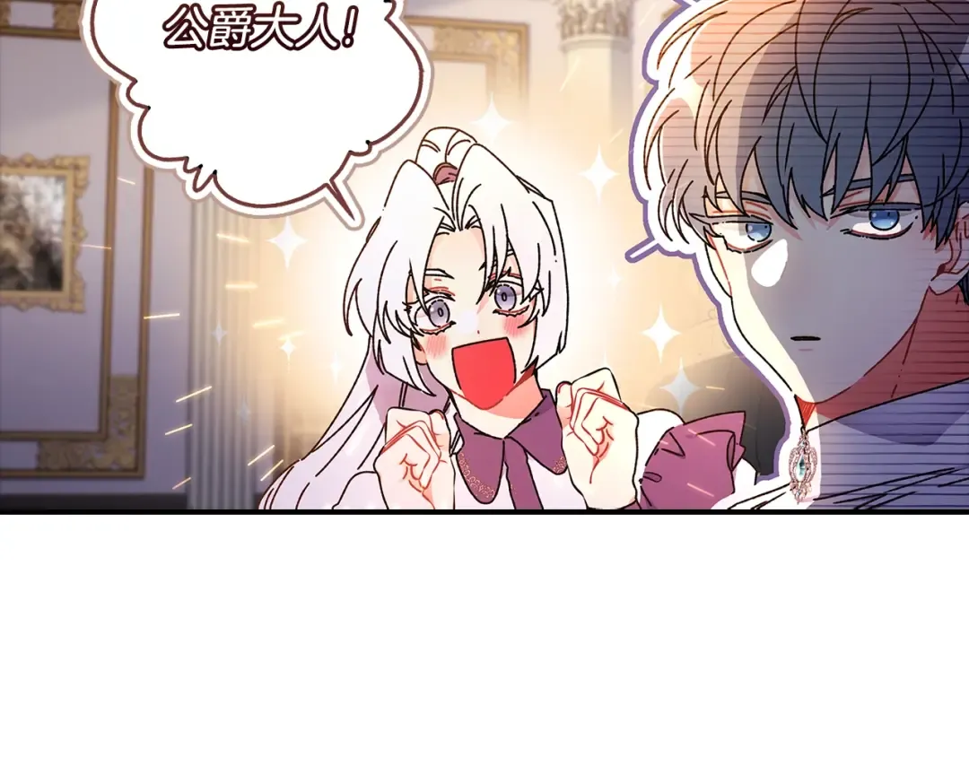 第112话 女儿生日倒计时 第9页