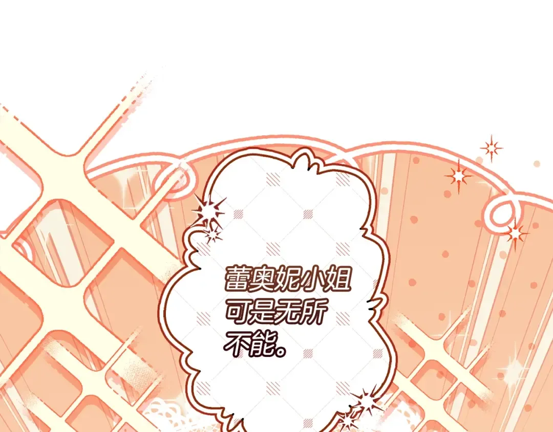 第112话 女儿生日倒计时 第10页