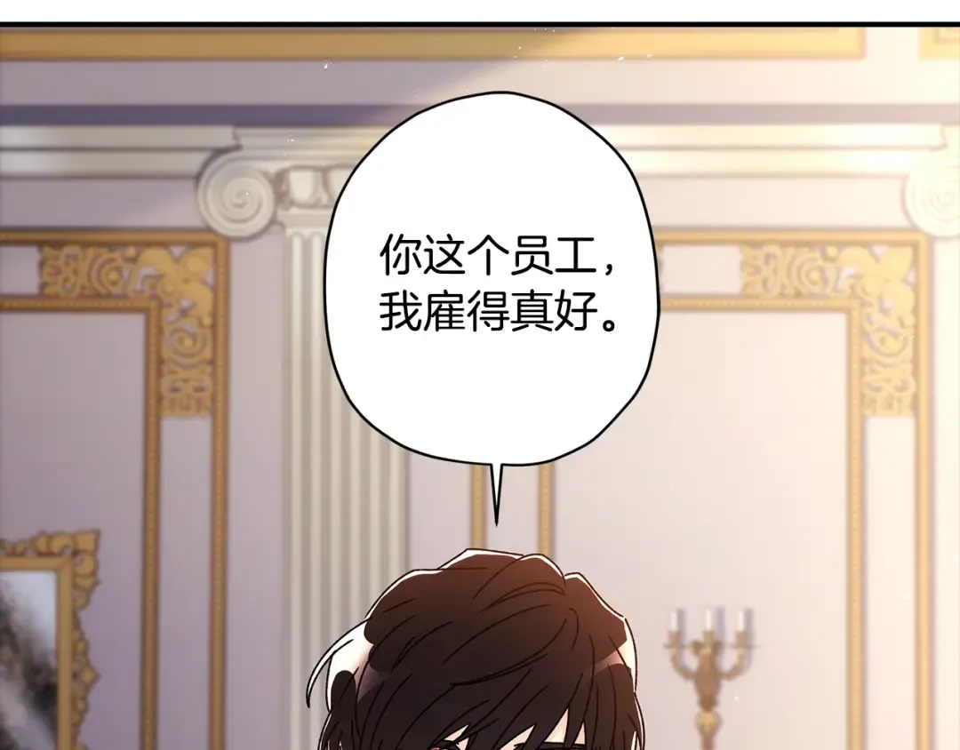 第112话 女儿生日倒计时 第14页