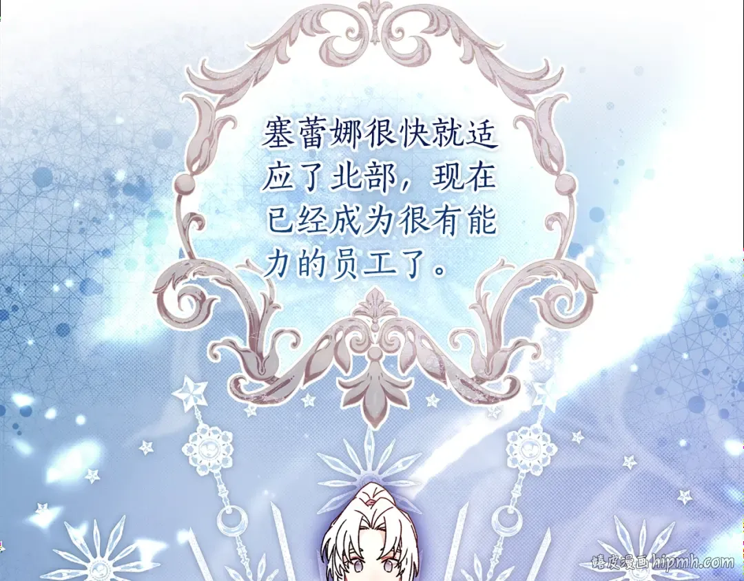 第112话 女儿生日倒计时 第16页