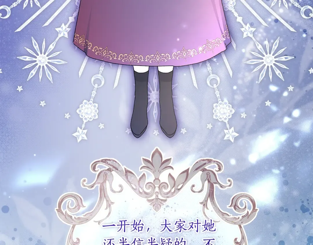 第112话 女儿生日倒计时 第18页
